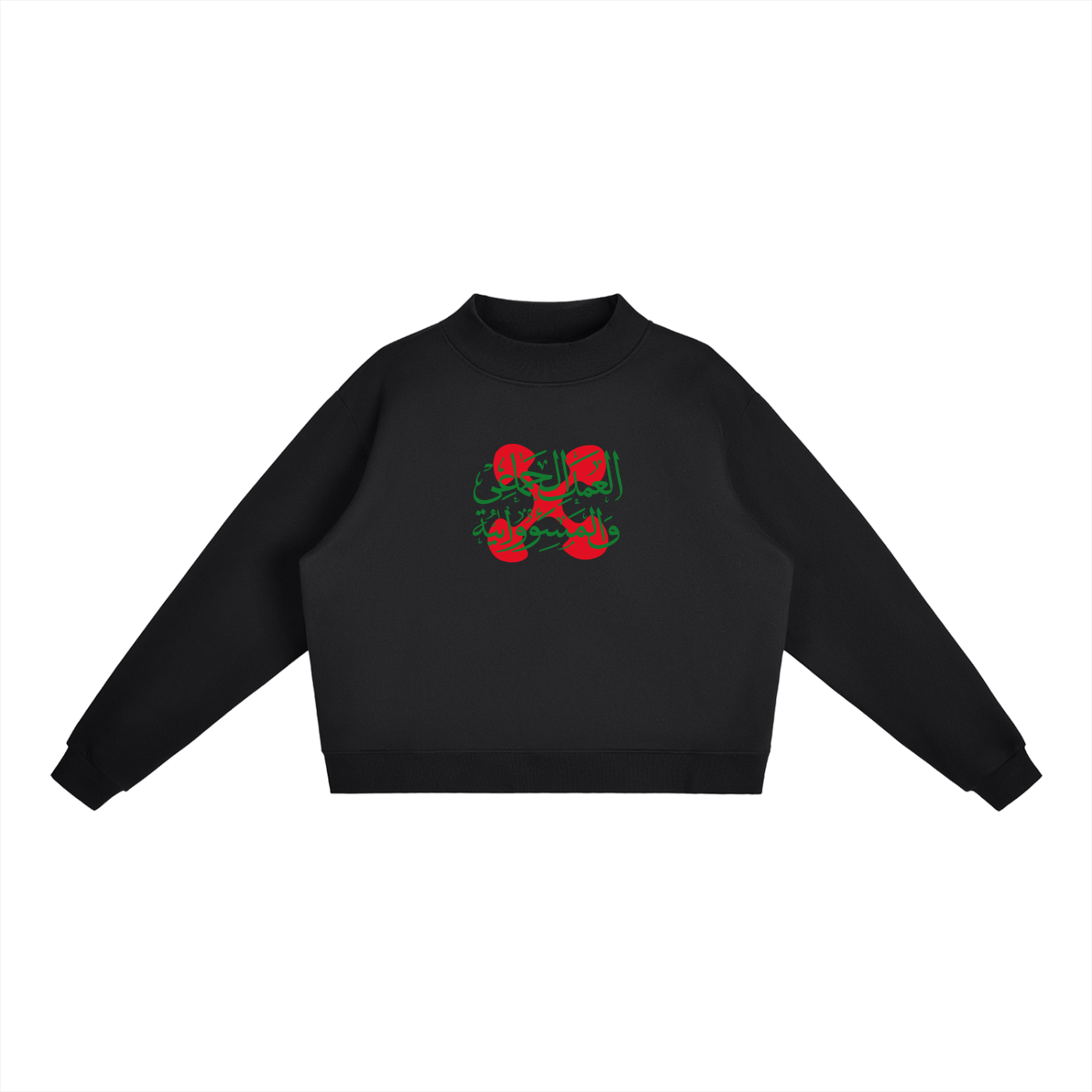 Ujima Fleece Mock-Neck Crew Sweatshirt