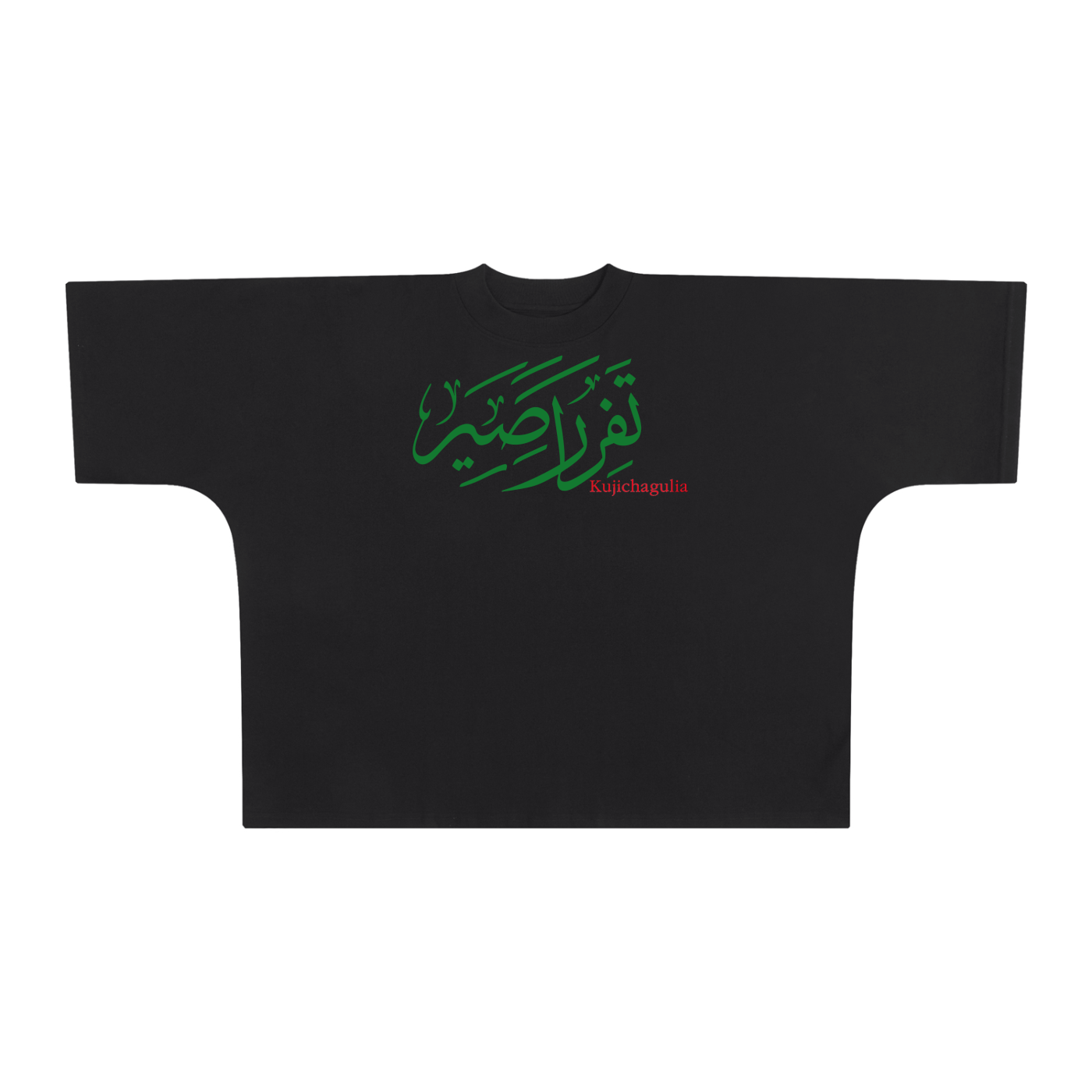 Kujichagulia Oversized One-Piece Boxy T-Shirt