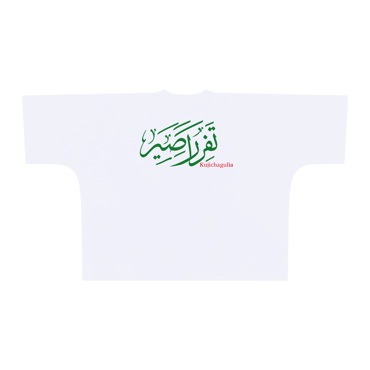 Kujichagulia Oversized One-Piece Boxy T-Shirt