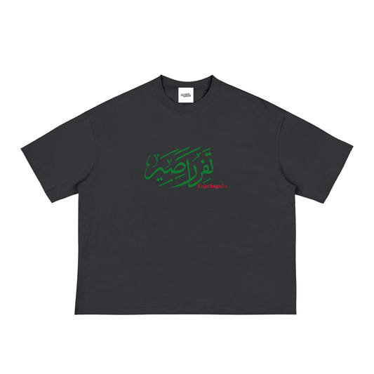 Kujichagulia Loose Boxy Tee